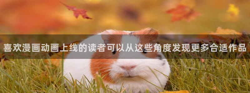 免费漫画分类大全