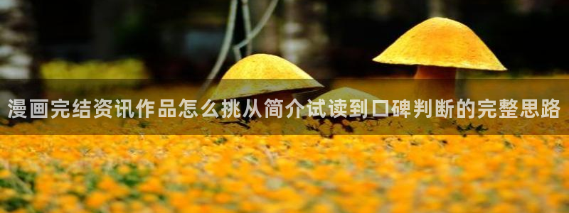 免费看漫画完结推荐