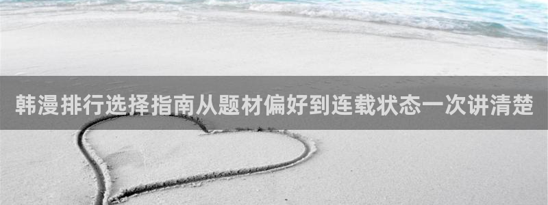 免费漫画网页大全