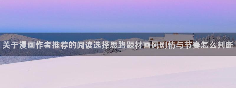免费漫画本月推荐