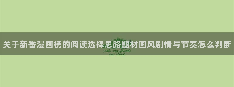 免费漫画找漫画
