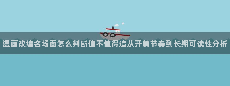 漫画免费看入口