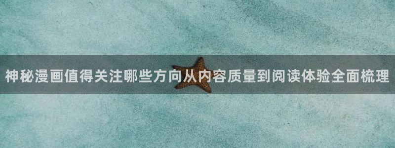 漫画免费看在线入口