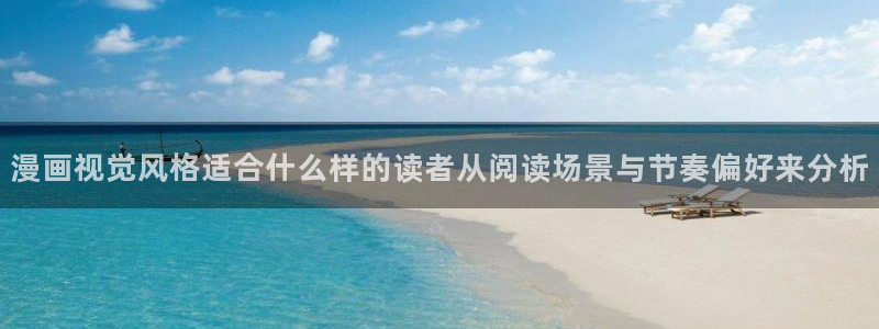 免费看漫画的漫画网站