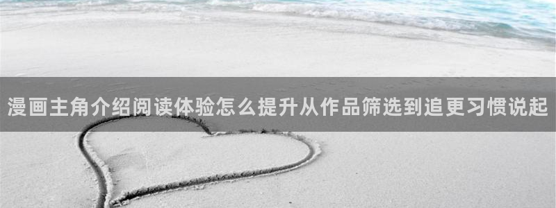 免费漫画阅读网站