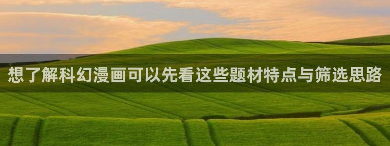 免费漫画国漫