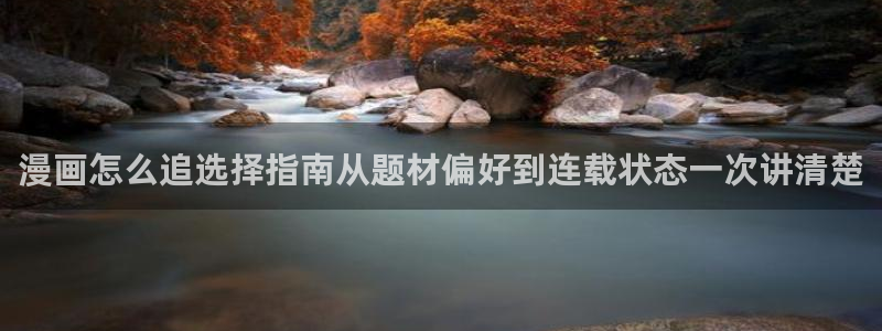 免费漫画每日推荐
