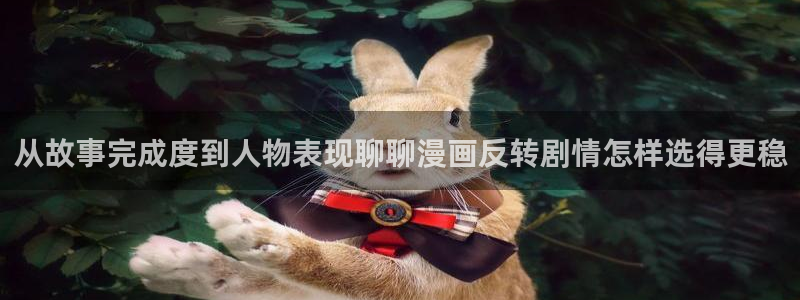 免费漫画分类导航
