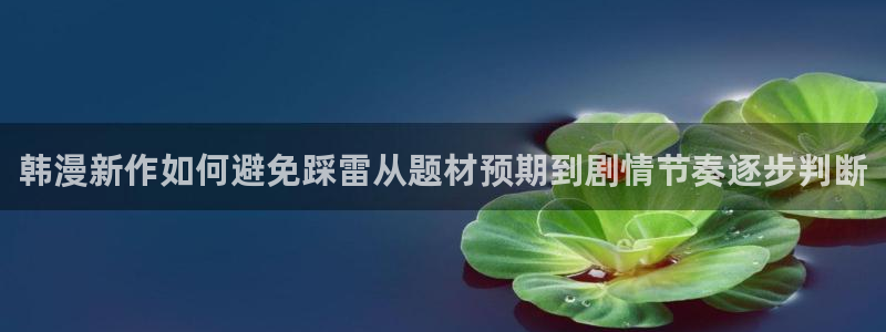 在线免费看漫画网站