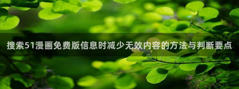 免费看漫画网